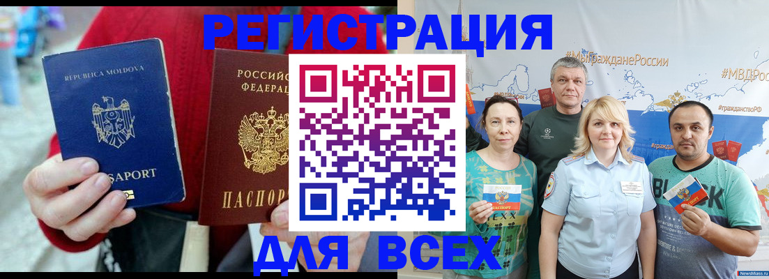миграционный учет в Шелехове