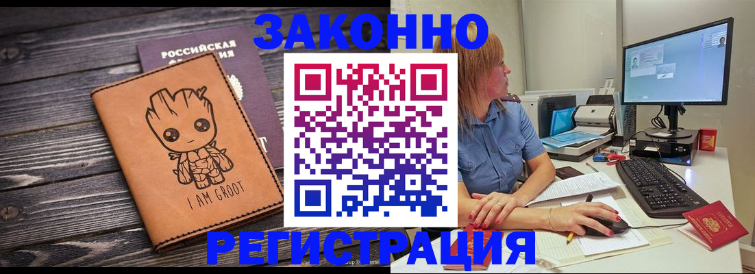 прописка для школы в Шелехове